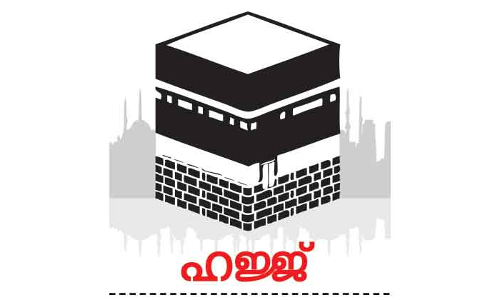 ഹ​ജ്ജ്: വി​വി​ധ രാ​ജ്യ​ങ്ങ​ളും സം​ഘ​ട​ന​ക​ളും സ്വാ​ഗ​തം ചെ​യ്​​തു