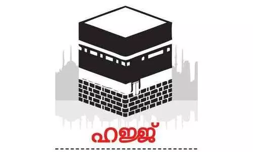 ഹ​ജ്ജ്: വി​വി​ധ രാ​ജ്യ​ങ്ങ​ളും സം​ഘ​ട​ന​ക​ളും സ്വാ​ഗ​തം ചെ​യ്​​തു