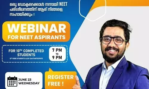 ഡോക്ടറാകാൻ ആഗ്രഹമുള്ളവരാണോ?! ഡോപ്പ കൂടെയുണ്ട്