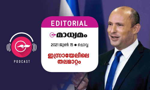 ഇസ്രായേലി​െല തലമാറ്റം