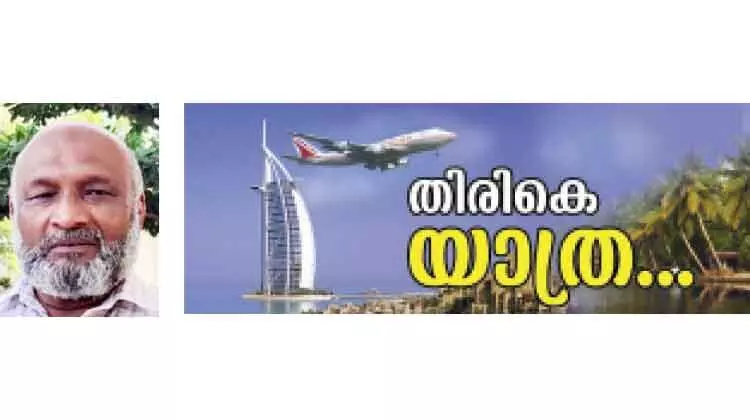 കൊട്ടാര ജീവിതമവസാനിപ്പിച്ച് മുഹമ്മദ് ഹനീഫ മടങ്ങുന്നു കൊട്ടാര ജീവിതമവസാനിപ്പിച്ച് മുഹമ്മദ് ഹനീഫ മടങ്ങുന്നു