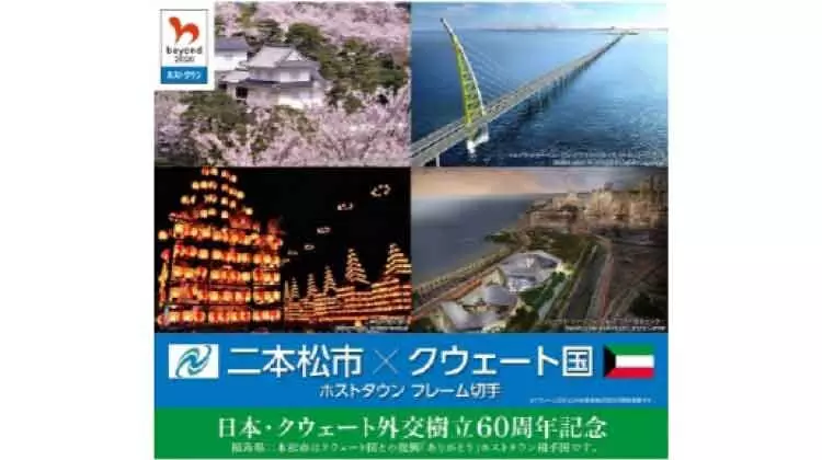ടോക്യോ ഒളിമ്പിക്സ്: കുവൈത്ത്, ജപ്പാൻ സംയുക്ത സ്റ്റാമ്പ് പുറത്തിറക്കുന്നു ടോക്യോ ഒളിമ്പിക്സ്: കുവൈത്ത്, ജപ്പാൻ സംയുക്ത സ്റ്റാമ്പ് പുറത്തിറക്കുന്നു