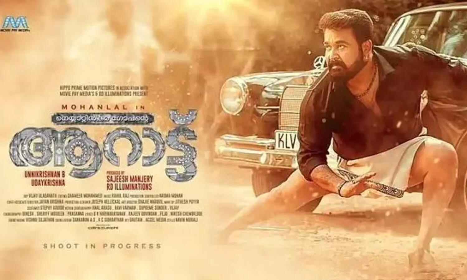 ആറാട്ട് സിനിമക്കെതിരെ വ്യാജ പ്രചാരണം: ആറുപേർക്കെതിരെ കേസ്