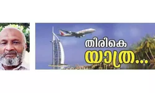 കൊട്ടാര ജീവിതമവസാനിപ്പിച്ച്​ മുഹമ്മദ്​ ഹനീഫ മടങ്ങുന്നു