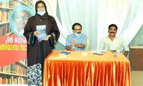 വി​ഷ​യ വൈ​വി​ധ്യം​കൊ​ണ്ട് ശ്ര​ദ്ധേ​യ​മാ​യി സ​മീ​ക്ഷ പ്ര​തി​മാ​സ വാ​യ​ന