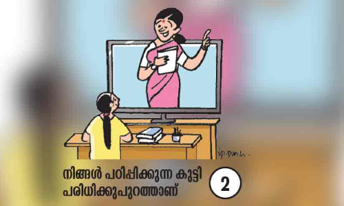 ഫീസ്​ അടച്ചില്ലെങ്കിൽ ഗെറ്റ് ഔട്ട് ഓഫ് ദി ഗ്രൂപ്