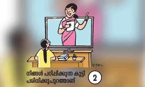 ഫീസ്​ അടച്ചില്ലെങ്കിൽ ഗെറ്റ് ഔട്ട് ഓഫ് ദി ഗ്രൂപ്