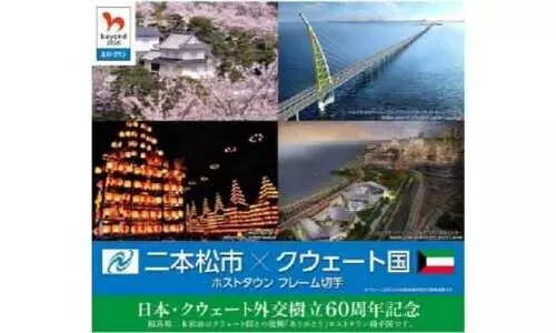 ടോ​ക്യോ ഒ​ളി​മ്പി​ക്​​സ്​: കു​വൈ​ത്ത്, ജ​പ്പാ​ൻ സം​യു​ക്​​ത സ്​​റ്റാ​മ്പ്​ പു​റ​ത്തി​റ​ക്കു​ന്നു