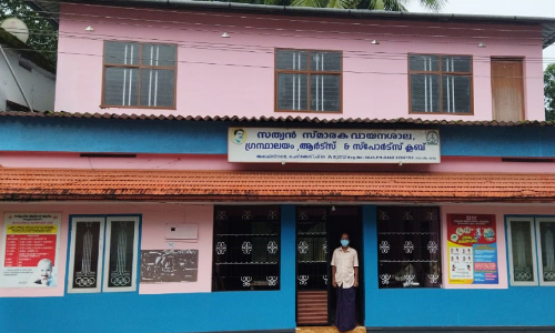 sathyan memmorial reading center
