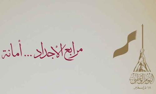 മ​റാ​ബി​ഉ​ൽ അ​ജ്​​ദാ​ദി...​അ​മാ​ന, ദേ​ശീ​യ​ദി​ന മു​ദ്രാ​വാ​ക്യം പു​റ​ത്തി​റ​ക്കി