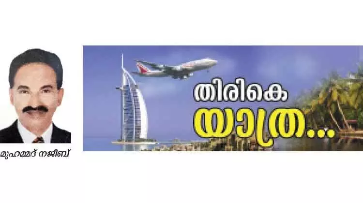 42 വർഷത്തെ പ്രവാസത്തിനുശേഷം നജീബ് ഇന്ന് നാട്ടിലേക്ക് 42 വർഷത്തെ പ്രവാസത്തിനുശേഷം നജീബ് ഇന്ന് നാട്ടിലേക്ക്