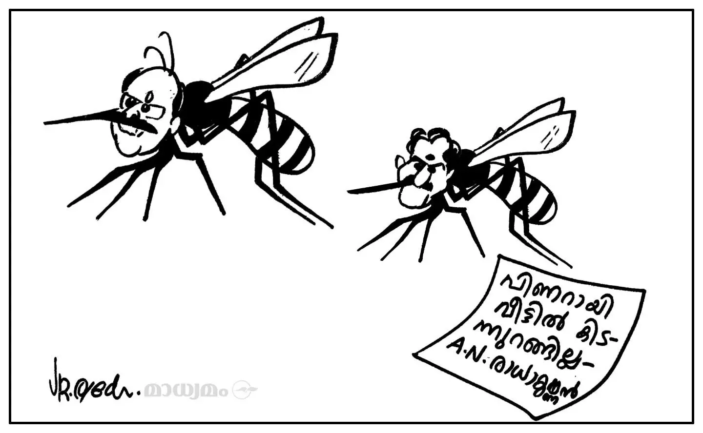 ഞങ്ങൾ പുറപ്പെട്ടുകഴിഞ്ഞു..