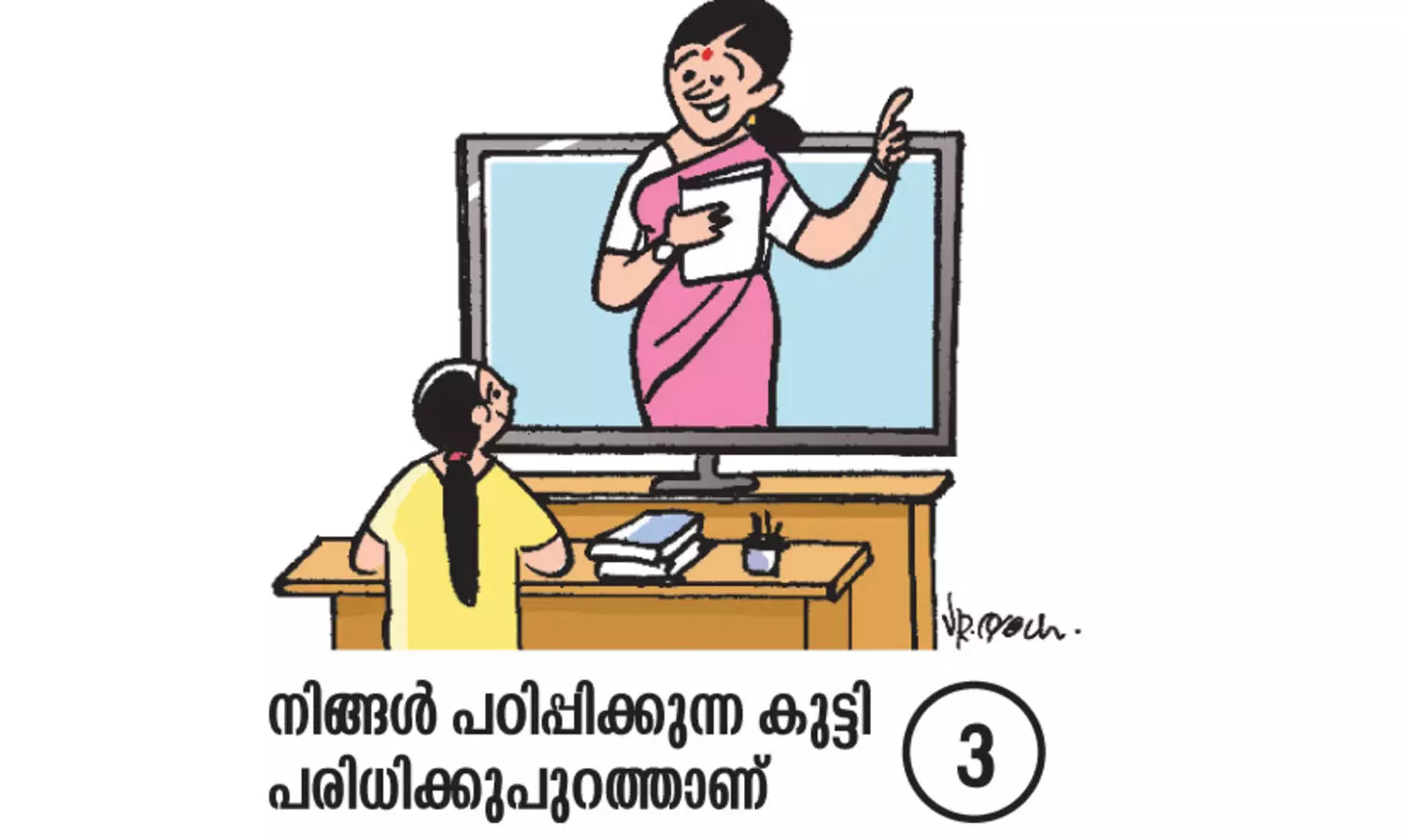 വിദ്യാർഥികളിൽ നിന്ന് നിർബന്ധിത പിരിവ്; അധ്യാപകർക്ക്​ കിട്ടുന്നുമില്ല