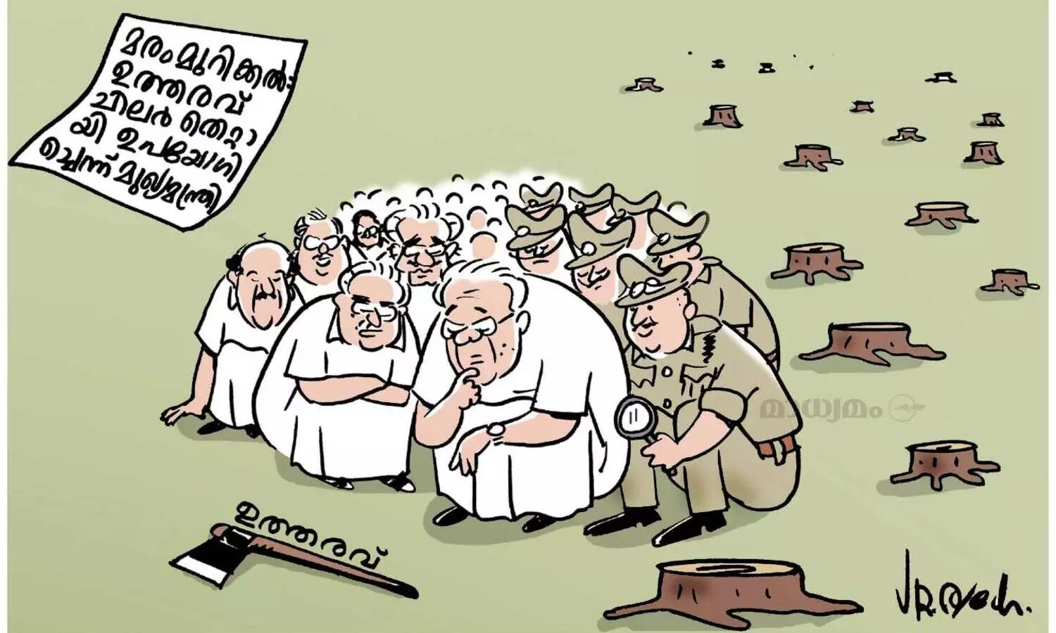 ഉത്തരവ്