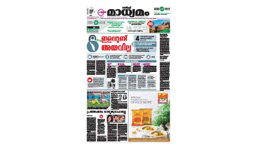 ഗൾഫ്​ മാധ്യമം ലഭ്യമാക്കും