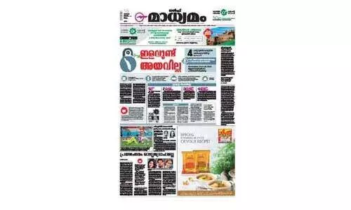 ഗൾഫ്​ മാധ്യമം ലഭ്യമാക്കും