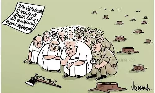 ഉത്തരവ്