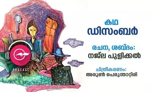 ഡിസംബർ -കഥ