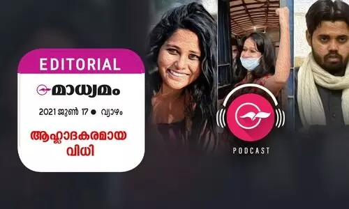 ആഹ്ലാദകരമായ വിധി