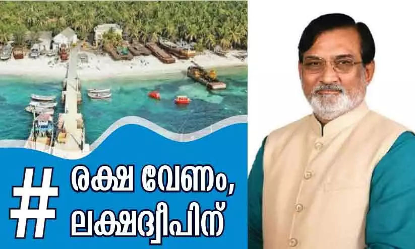 പ്രഫുൽ പട്ടേലിനെതിരെ അഴിമതി ആരോപണവുമായി ഉദ്യോഗസ്ഥർ പ്രഫുൽ പട്ടേലിനെതിരെ അഴിമതി ആരോപണവുമായി ഉദ്യോഗസ്ഥർ