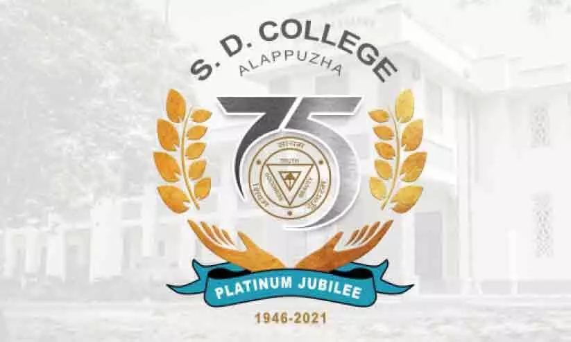എസ്.ഡി. കോളജി​െൻറ പ്ലാറ്റിനം ജൂബിലി ലോഗോ പ്രകാശനം ചെയ്​തു