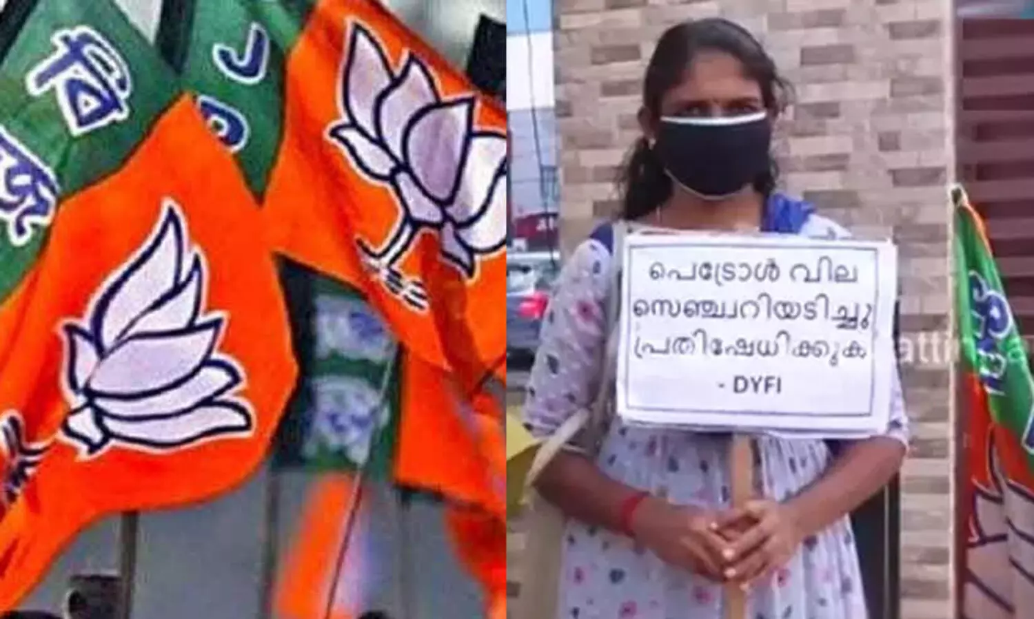 ബി.ജെ.പിക്കാർ പ്ലക്കാർഡ് മോഷ്ടിച്ചുവെന്ന പരാതിയുമായി ഡി.വൈ.എഫ്.ഐ