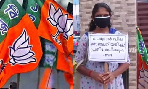 ബി.ജെ.പിക്കാർ പ്ലക്കാർഡ് മോഷ്ടിച്ചുവെന്ന പരാതിയുമായി ഡി.വൈ.എഫ്.ഐ