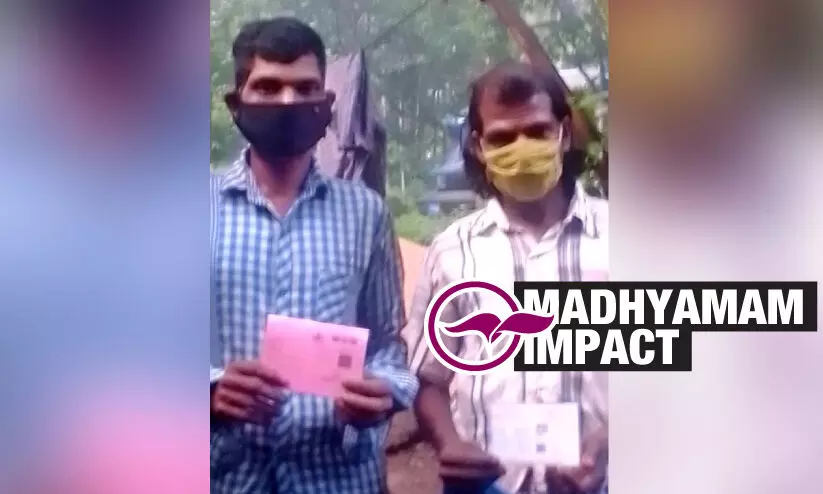 ഒടുവിൽ വിനോദനും രാജുവിനും റേഷൻകാർഡ് കിട്ടി