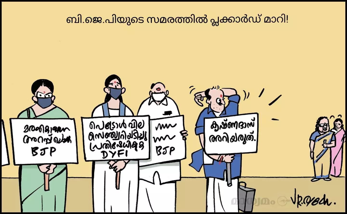 എവടെ പരിപാടി അവതരിപ്പിച്ചാലും..!