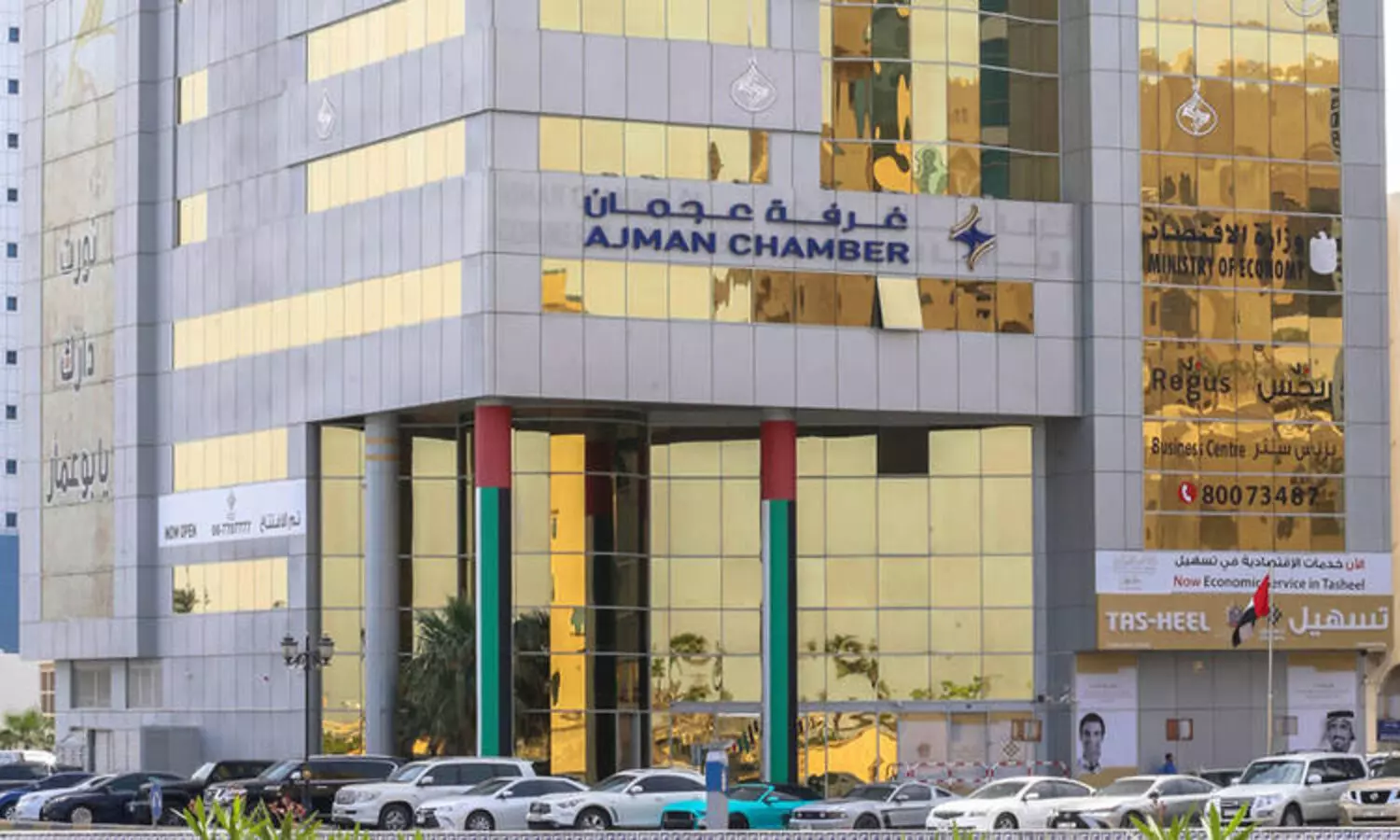 Ajman-Chamber-of-commerce