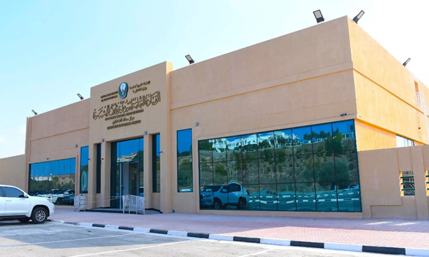 Rasalkhaimah Happiness Center