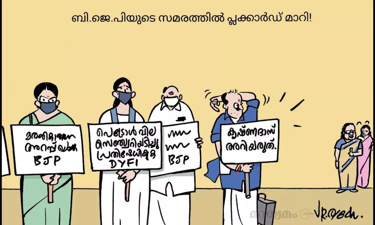 എവടെ പരിപാടി അവതരിപ്പിച്ചാലും..!