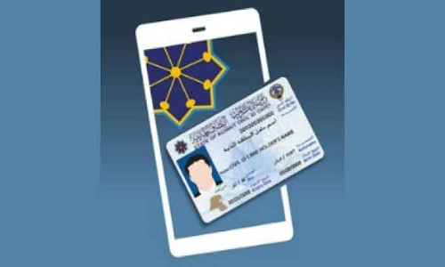 അഞ്ച്​ വയസ്സിൽ താഴെയുള്ളവർക്കും ഡിജിറ്റൽ സിവിൽ ​െഎഡി