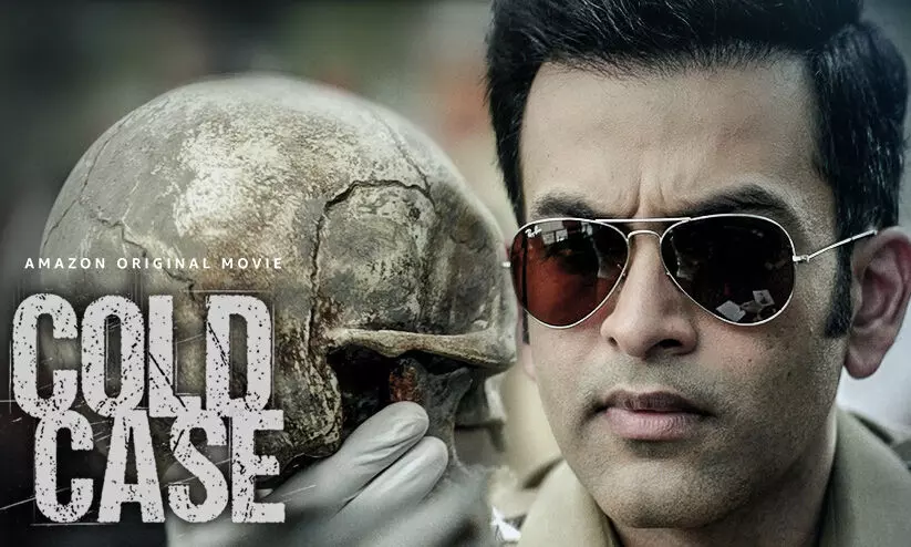 എനിക്ക്​ യുക്​തിയുടെ ഭാഗത്തെ നിൽക്കാനാകു   സസ്​പെൻസ്​ നിറച്ച്​ പ്രിഥിരാജ്​ ചിത്രം കോൾഡ്​ കേസ്​