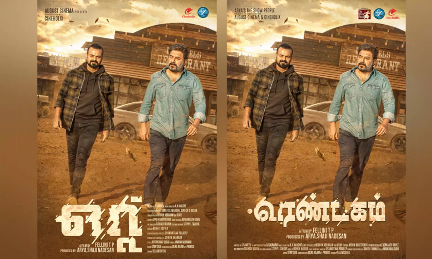 ഒരു കാലത്തെ ചോക്ലേറ്റ് നായകര്‍, ഇന്ന് റഫ് ടഫ് മൂഡില്‍; ഒറ്റ്​ ന്‍റെ പോസ്റ്റർ പുറത്ത്​