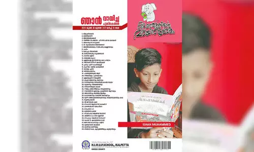 kunjoosinte vayana lokam