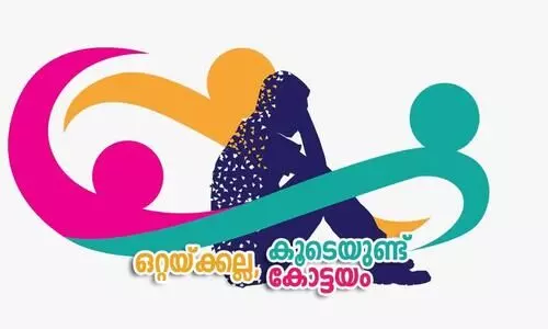 ഒറ്റക്കല്ല, കൂടെയുണ്ട് കോട്ടയം മാതൃകാ പദ്ധതി- ആരോഗ്യ മന്ത്രി വീണ ജോര്‍ജ്