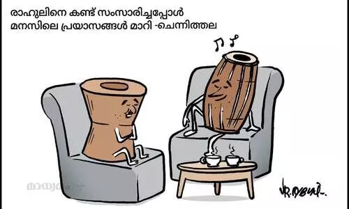രമേഷ്-രാഹുൽ കൂടിക്കാഴ്ച