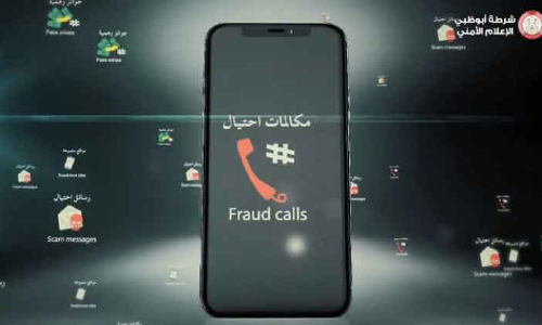 തട്ടിപ്പ്​ ഫോൺവിളി വന്നോ? പൊലീസിനെ അറിയിക്കണം