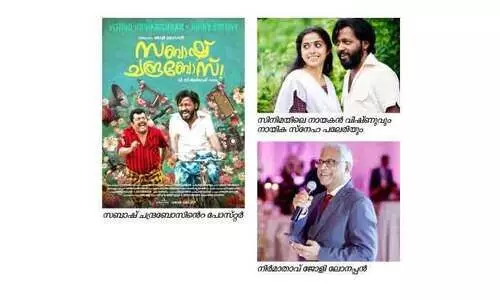 പ്ര​വാ​സി സി​നി​മ നി​ർ​മാ​താ​വി​െൻറ സ്വ​പ്​​ന​വും സ​മ്പാ​ദ്യ​വും പെ​ട്ടി​യി​ൽ