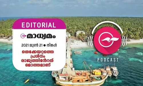 തെ​ക്കേ​യ​റ്റ​ത്തെ പ്ര​ശ്​​നം രാ​ജ്യ​ത്തി​​േന്‍റത്​ മൊ​ത്ത​മാ​ണ്​