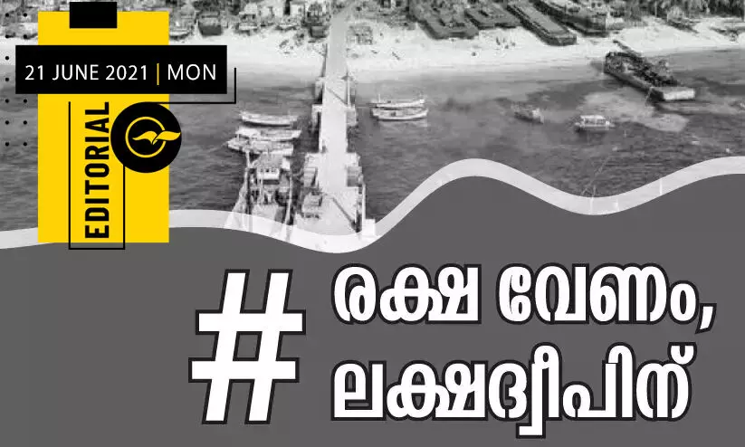 തെ​ക്കേ​യ​റ്റ​ത്തെ പ്ര​ശ്​​നം രാ​ജ്യ​ത്തിന്‍റേത്​ മൊ​ത്ത​മാ​ണ്​