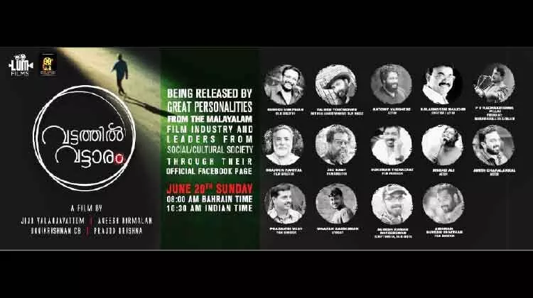 പു​തു​കാ​ഴ്​​ച​ക​ളൊ​രു​ക്കി വ​ട്ട​ത്തി​ൽ വ​ട്ടാ​രം