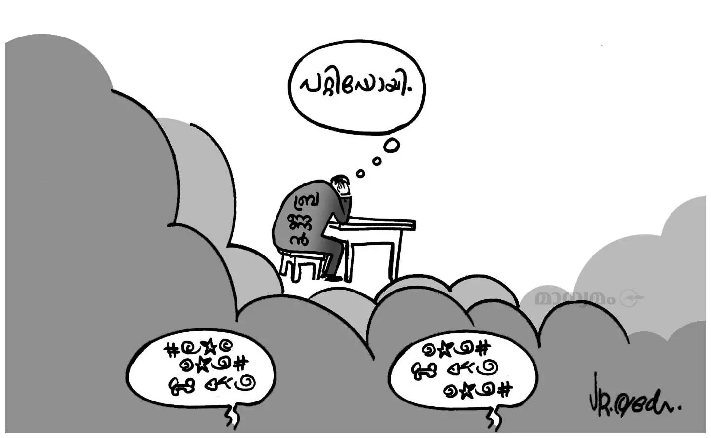 പറ്റിപ്പോയി