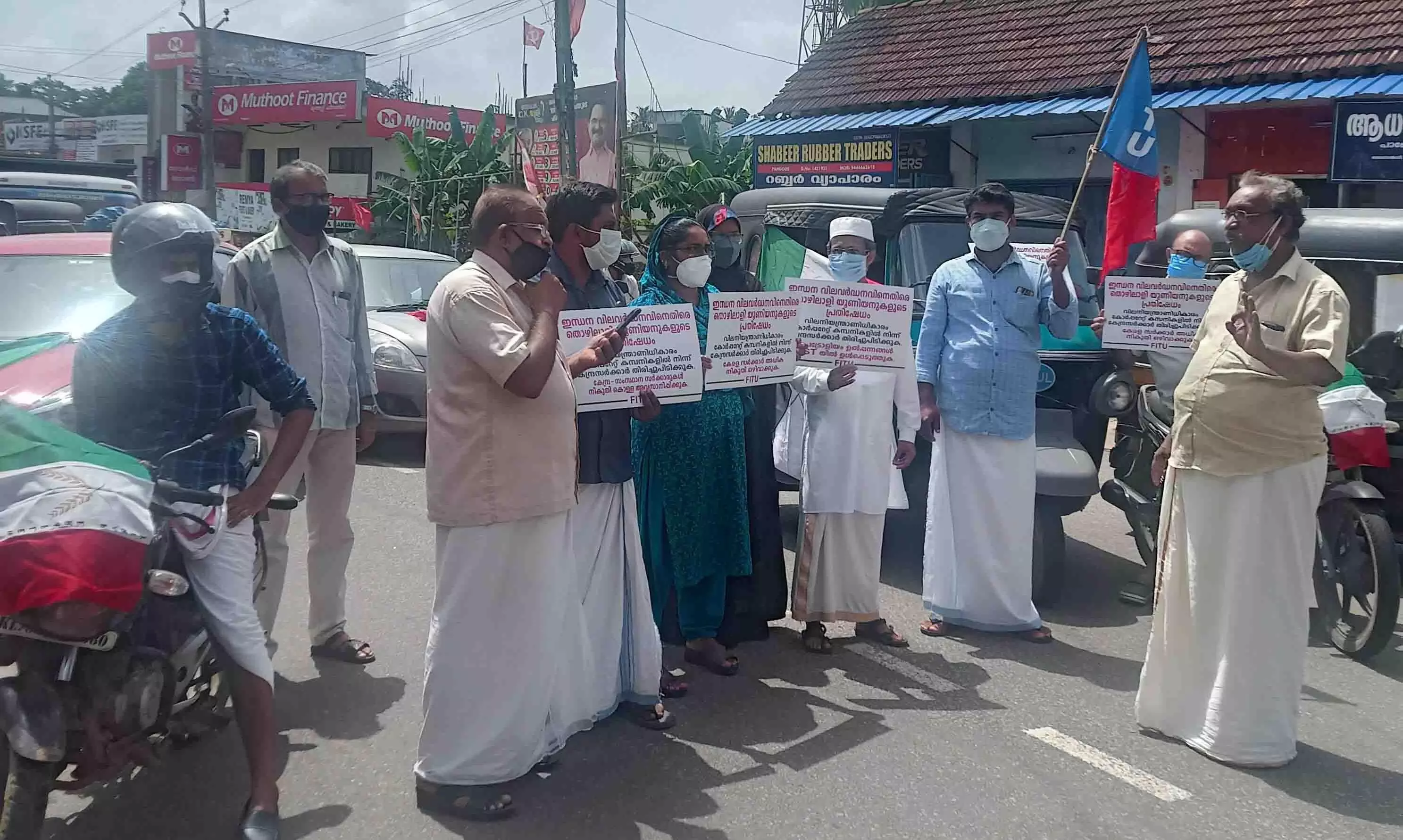 ചക്രസ്തംഭന സമരവുമായി എഫ്.െഎ.ടി.യു ചക്രസ്തംഭന സമരവുമായി എഫ്.െഎ.ടി.യു