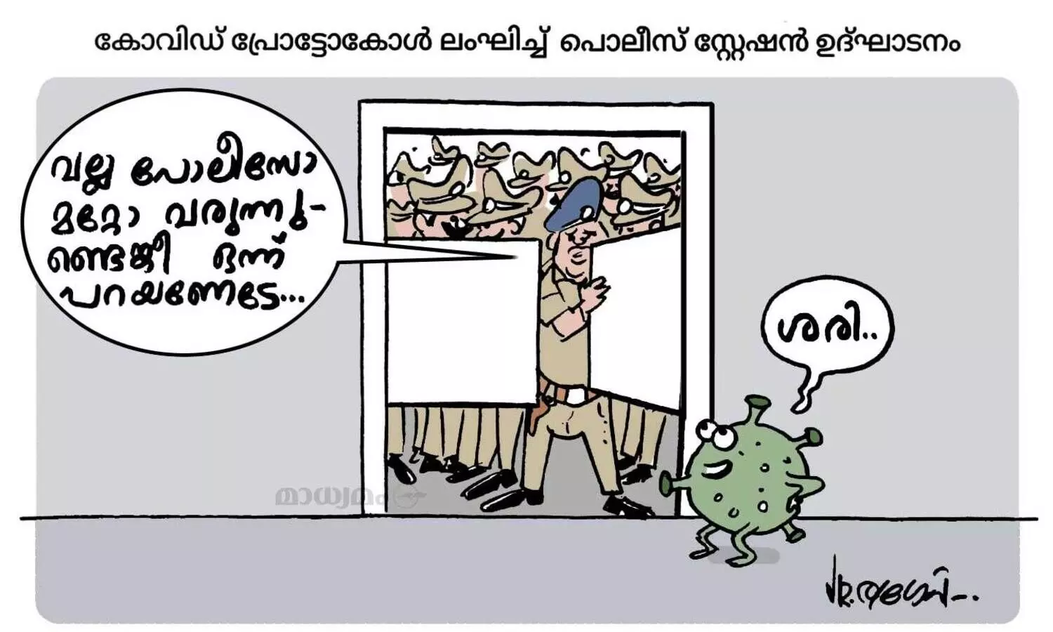 പ്രോട്ടോകോൾ