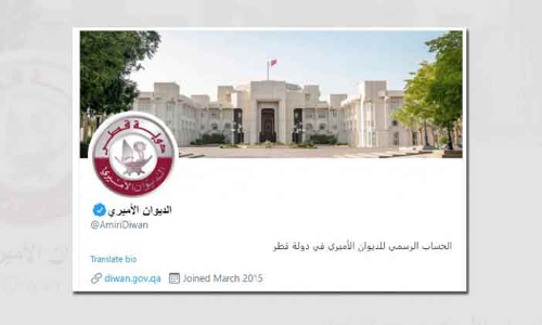 അ​മീ​രീ ദി​വാ​ന്​ ഔ​ദ്യോ​ഗി​ക ട്വി​റ്റ​ർ പേ​ജ്​