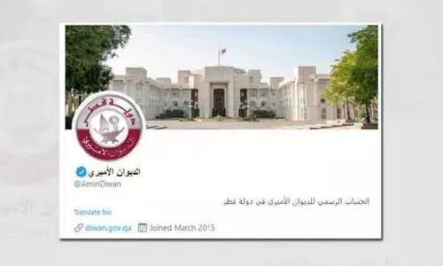 അ​മീ​രീ ദി​വാ​ന്​ ഔ​ദ്യോ​ഗി​ക ട്വി​റ്റ​ർ പേ​ജ്​