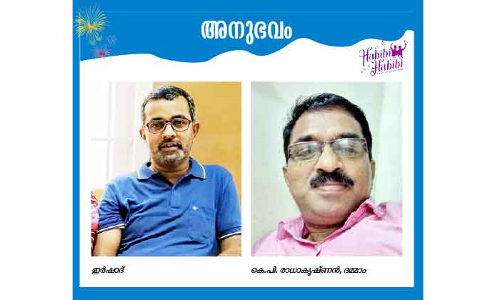 ന​ന്മ​യു​ടെ ഒ​രു പി​ടി​വ​ള്ളി​