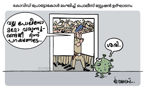 പ്രോട്ടോകോൾ